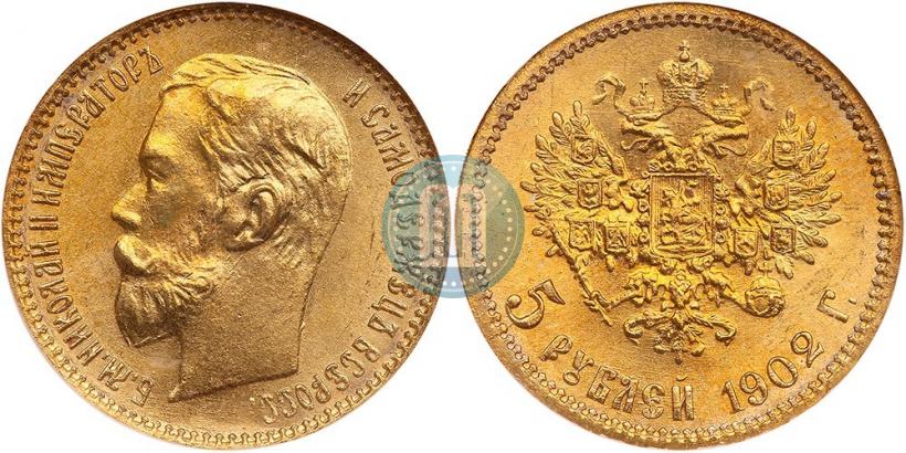 Picture 5 roubles 1902 year (АР) 