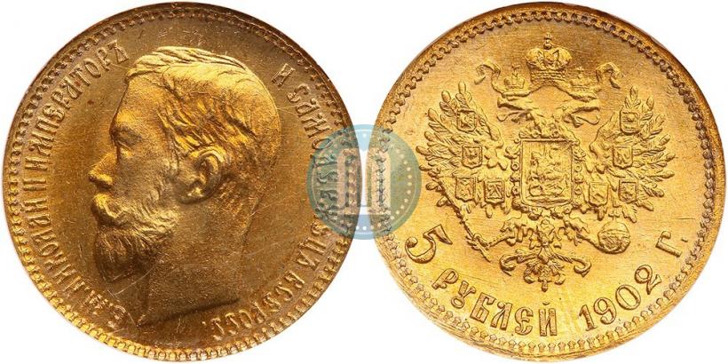 Picture 5 roubles 1902 year (АР) 