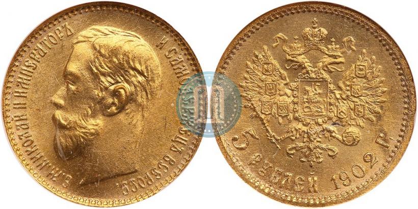 Picture 5 roubles 1902 year (АР) 