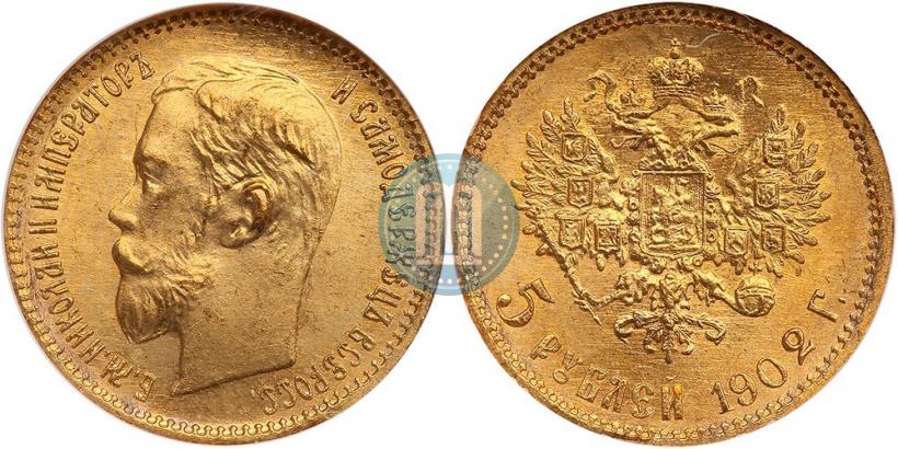 Picture 5 roubles 1902 year (АР) 