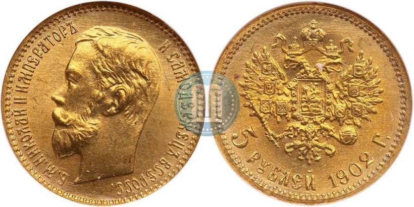 Picture 5 roubles 1902 year (АР) 