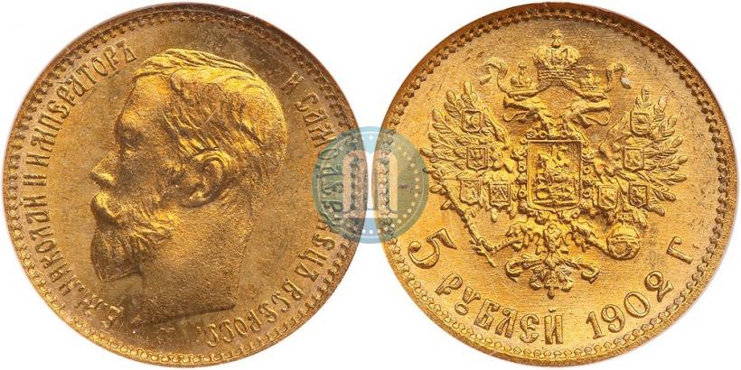 Picture 5 roubles 1902 year (АР) 