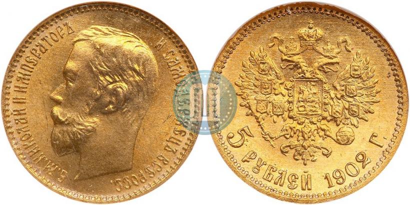 Picture 5 roubles 1902 year (АР) 