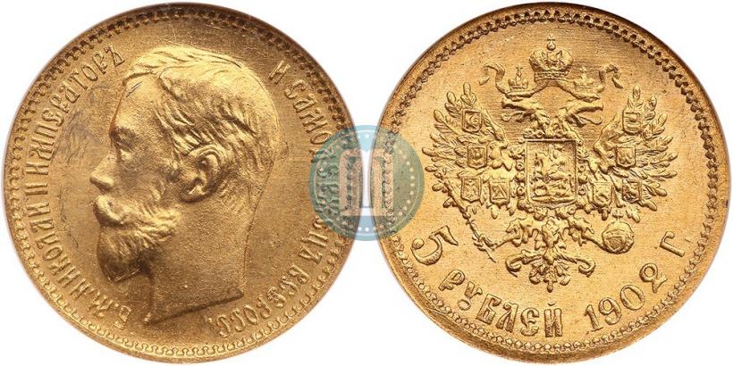 Picture 5 roubles 1902 year (АР) 