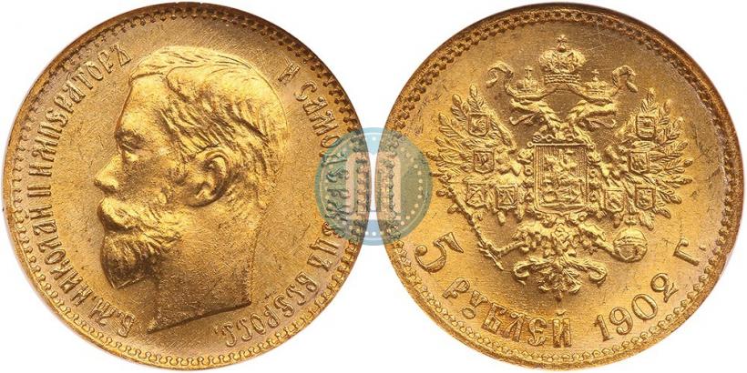 Picture 5 roubles 1902 year (АР) 