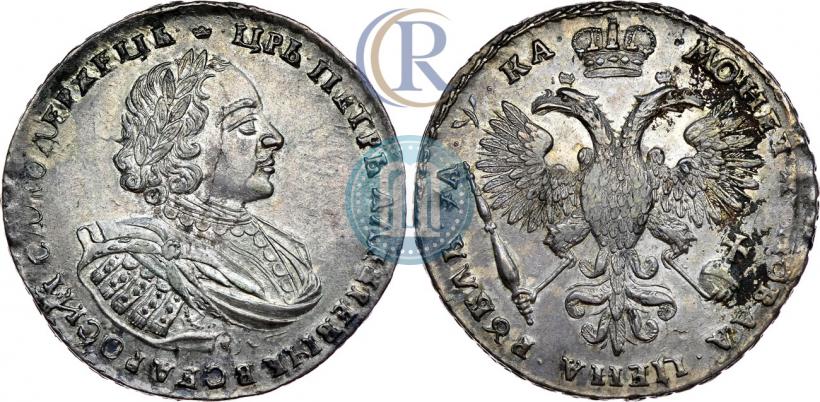 Picture 1 rouble 1721 year  "Portrait with shoulder straps"