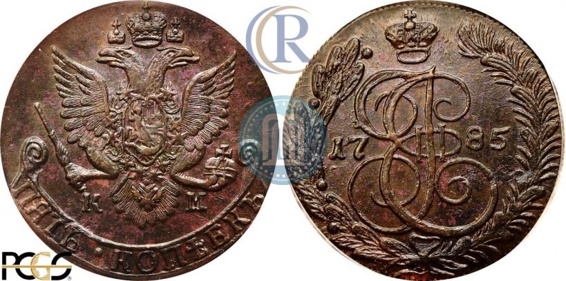 Фото 5 копеек 1785 года КМ 