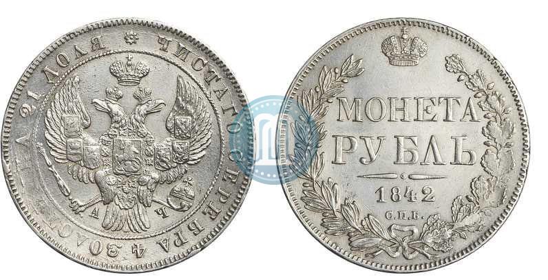 Picture 1 rouble 1842 year СПБ-АЧ 