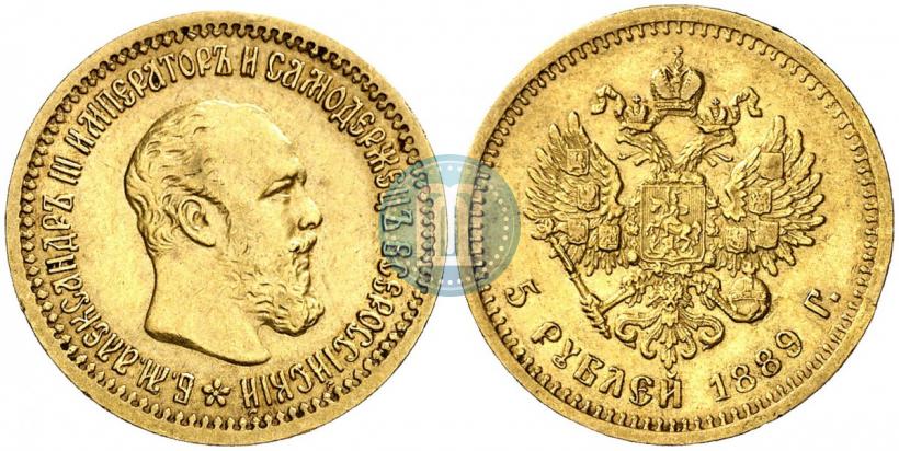 Picture 5 roubles 1889 year (АГ) 