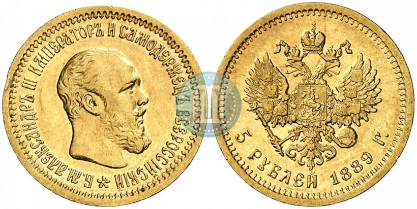 Picture 5 roubles 1889 year (АГ) 