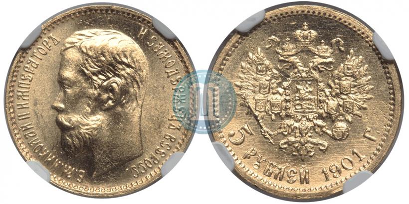 Picture 5 roubles 1901 year (ФЗ) 