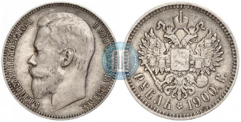 Picture 1 rouble 1900 year (ФЗ) 