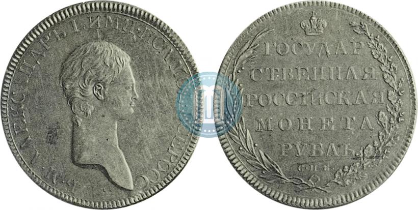 Picture 1 rouble 1801 year СПБ "A portrait with a long neck. Pattern"