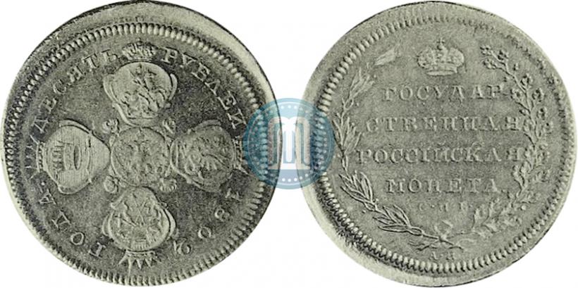 Picture 10 roubles 1802 year СПБ-АИ 