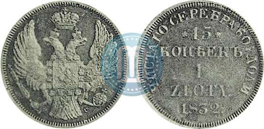 Picture 15 kopecks - 1 złoty 1832 year НГ 