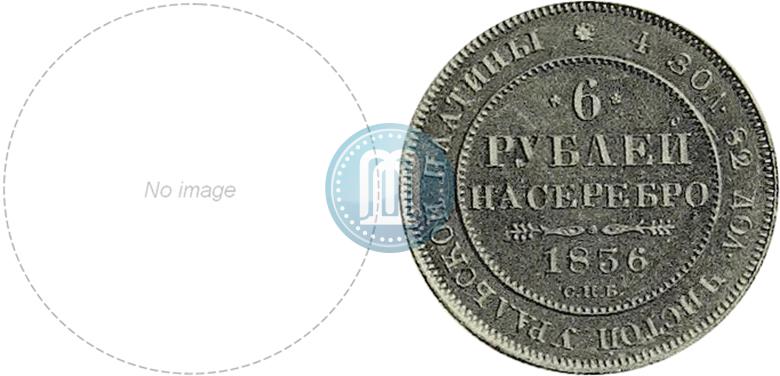 Picture 6 roubles 1836 year СПБ 