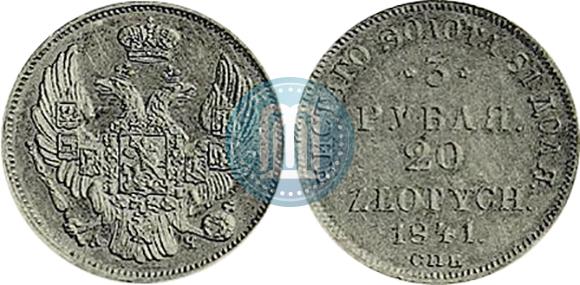 Picture 3 roubles - 20 złotych 1841 year СПБ-АЧ 