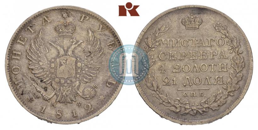 Picture 1 rouble 1812 year СПБ-МФ 