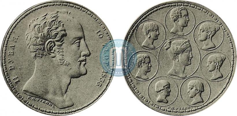 Picture 1,5 roubles - 10 złotych 1835 year Р.П. УТКИНЪ "Family rouble"