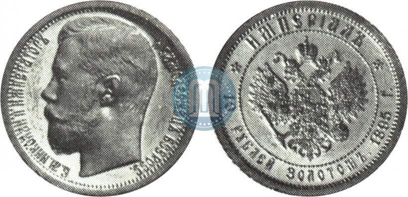 Picture Imperial - 10 roubles 1895 year (АГ) 