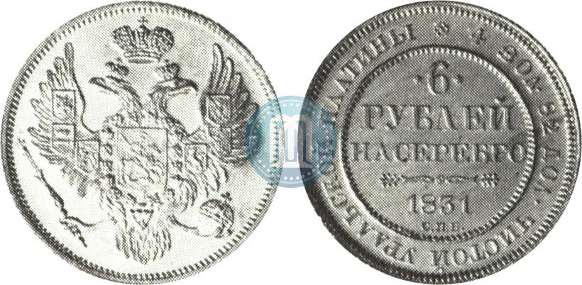 Picture 6 roubles 1831 year СПБ 