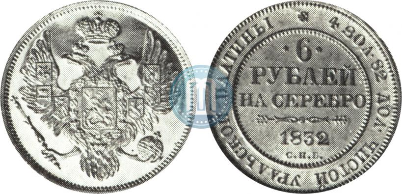 Picture 6 roubles 1832 year СПБ 