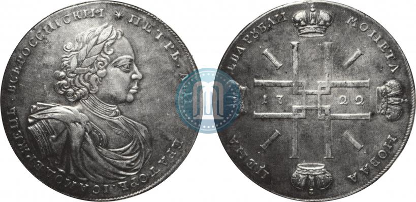 Picture 2 roubles 1722 year  "Pattern"