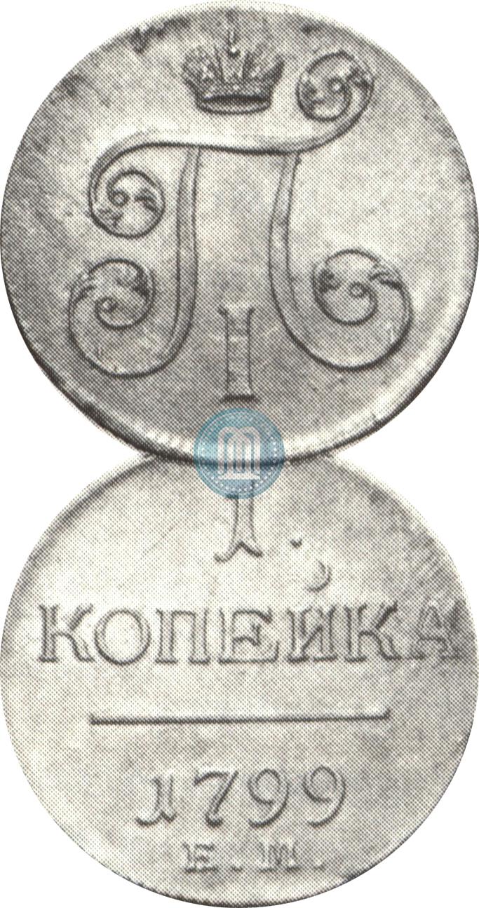 Picture 1 kopeck 1799 year ЕМ 