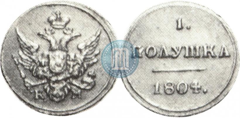 Picture Polushka 1804 year КМ 