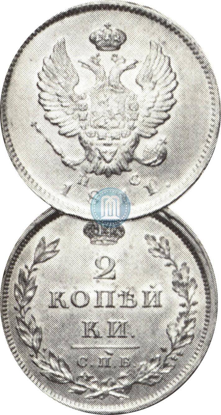 Picture 2 kopecks 1811 year СПБ-ПС 