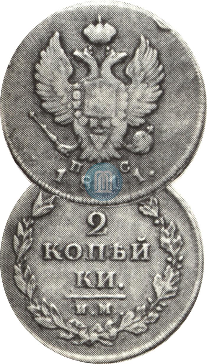 Picture 2 kopecks 1811 year ИМ-ПС 