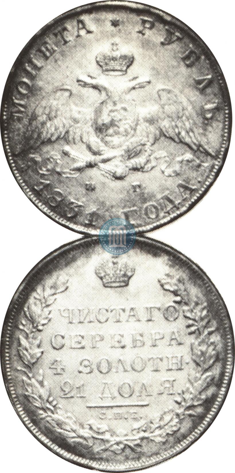 Picture 1 rouble 1831 year СПБ-НГ 