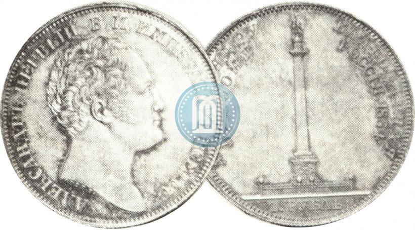 Picture 1 rouble 1834 year GUBE F. "In memory of unveiling of the Alexander column"