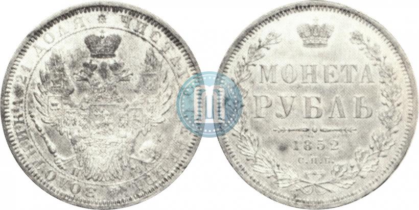 Picture 1 rouble 1852 year СПБ-ПА 