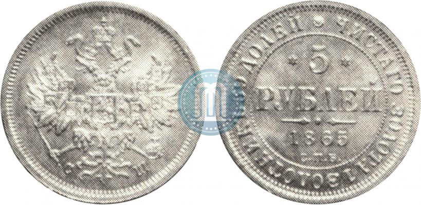 Picture 5 roubles 1865 year СПБ-СШ 