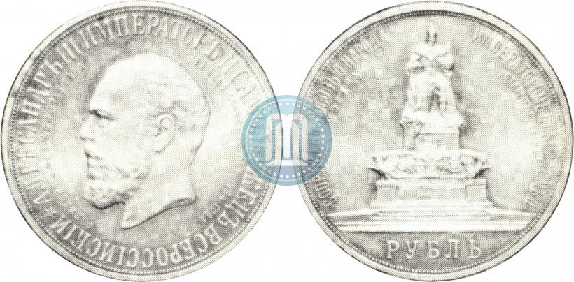 Picture 1 rouble 1912 year (ЭБ)-А.Г. "On the unveiling of monument to Emperor Alexander III in Moscow"