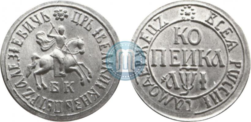 Picture 1 kopeck 1710 year БК 