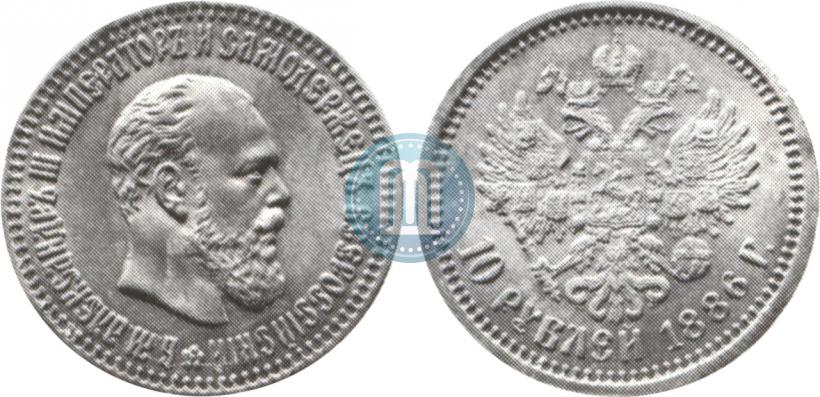 Picture 10 roubles 1886 year (АГ) 