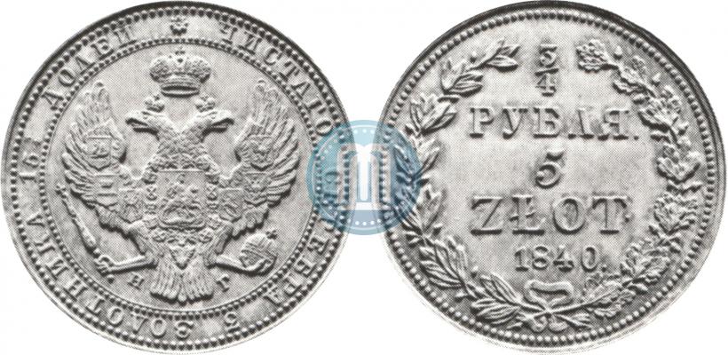 Picture 3/4 roubles - 5 złotych 1840 year НГ 