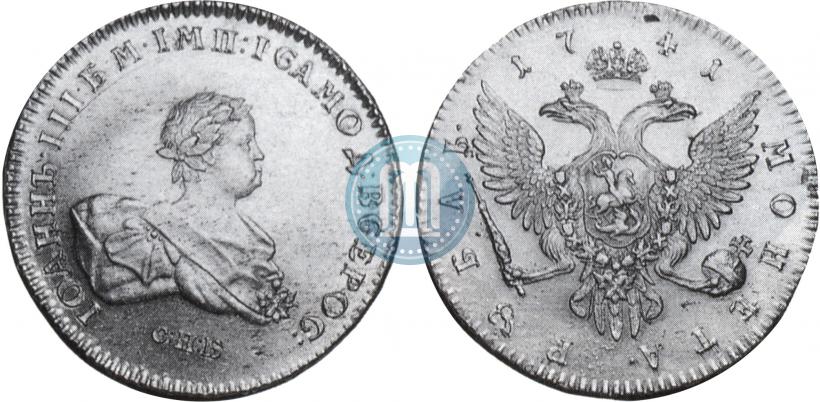 Picture 1 rouble 1741 year СПБ 