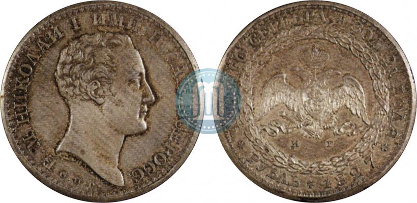 Picture 1 rouble 1827 year СПБ-НГ "With a portrait of the Emperor Nicholas I by J. Reichel. Pattern"