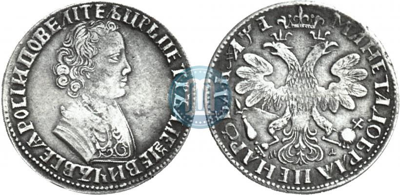 Picture 1 rouble 1705 year МД 