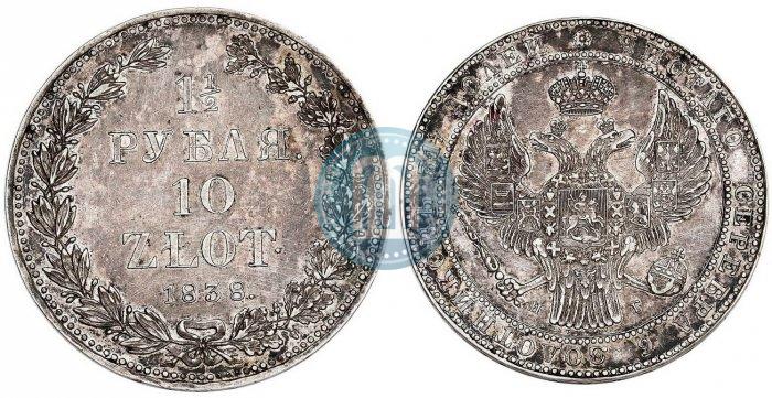 Picture 1,5 roubles - 10 złotych 1838 year НГ 