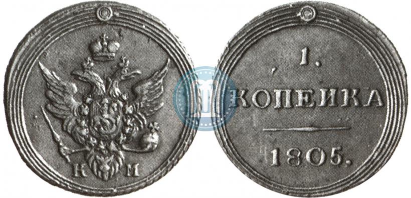 Picture 1 kopeck 1805 year КМ 