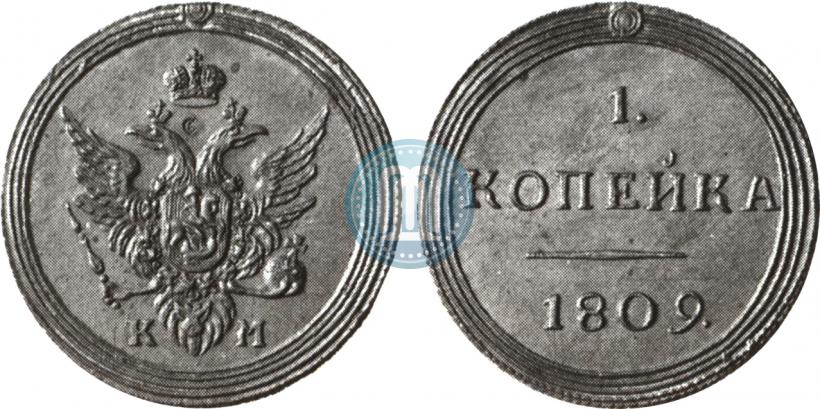 Picture 1 kopeck 1809 year КМ 