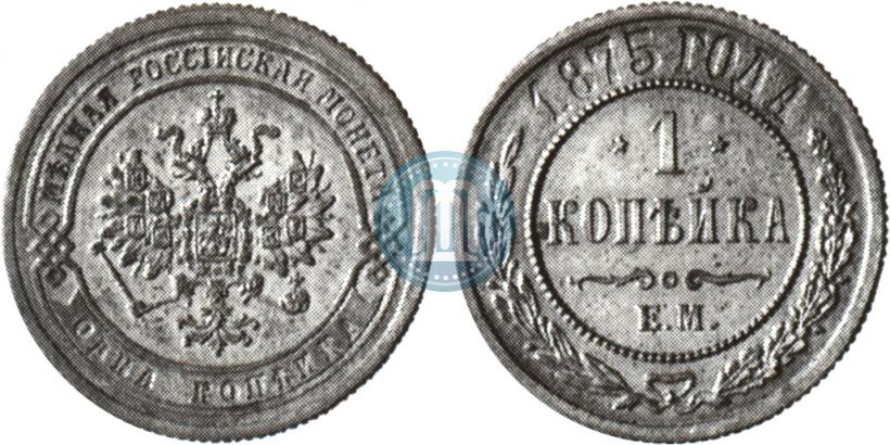 Picture 1 kopeck 1875 year ЕМ 