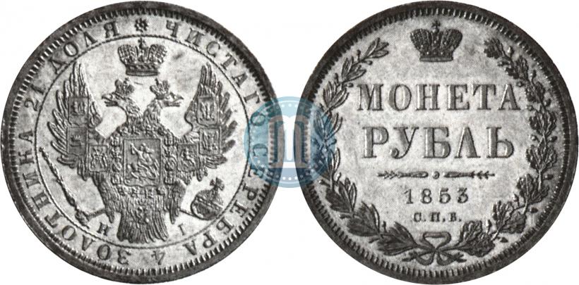 Picture 1 rouble 1853 year СПБ-HI 