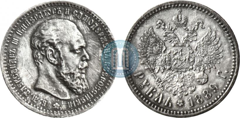 Picture 1 rouble 1889 year (АГ) 