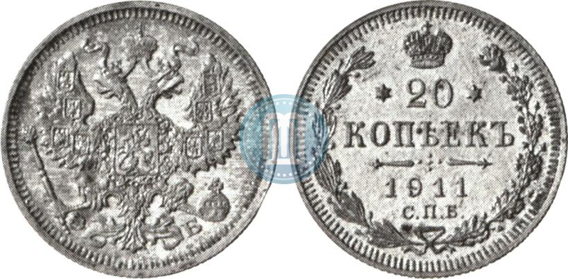 Picture 20 kopecks 1911 year СПБ-ЭБ 