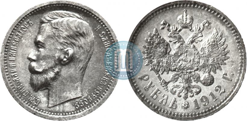 Picture 1 rouble 1912 year (ЭБ) 